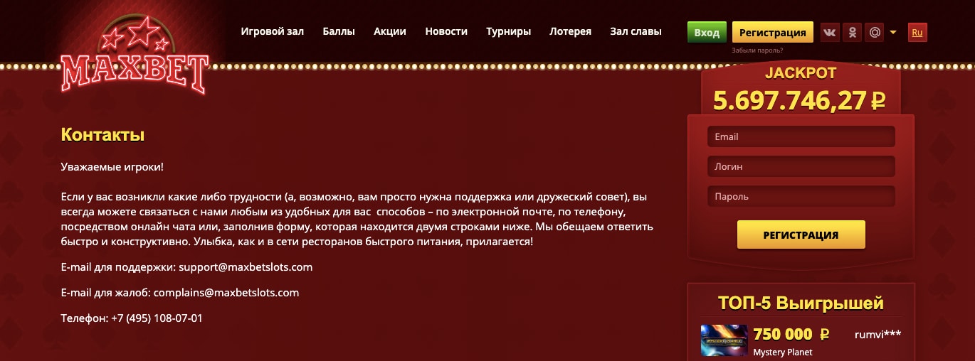 служба поддержки казино maxbetslots